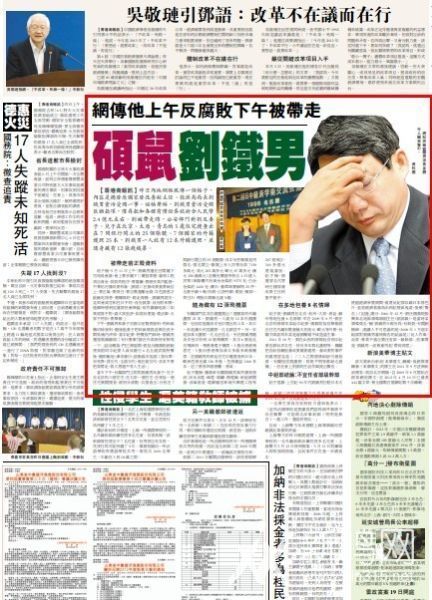 香港商报纸截图。 香港商报纸截图。